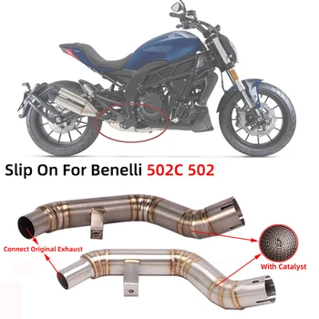 Слипоны для мотоцикла Benelli 502C 502 Модифицированная система выпуска выхлопных газов, глушитель, катализатор, удаление промежуточной трубы, трубка из титанового сплава