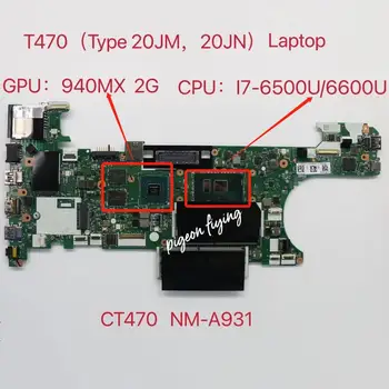 для ThinkPad T470 (Тип 20JM, 20JN) Материнская плата ноутбука Процессор: I7-6500U/6600U Графический процессор: 940MX 2G NM-A931 FRU: 01HW555 00UR443 01HW574