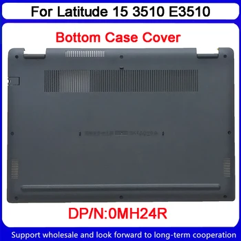Новинка для Dell Latitude 15 3510 E3510 Нижний регистр Нижний корпус базовый корпус D Cover Shell MH24R 0MH24R