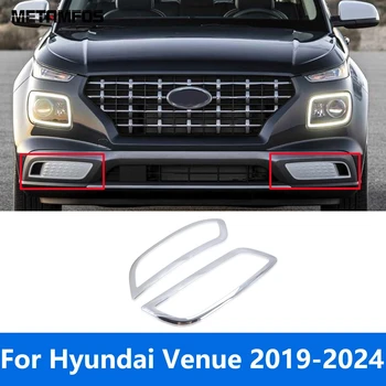 Для Hyundai Venue 2019-2022 2023 2024 Хромированная отделка крышки фонаря передних противотуманных фар, Защита бампера противотуманной фары, Аксессуары для стайлинга автомобилей