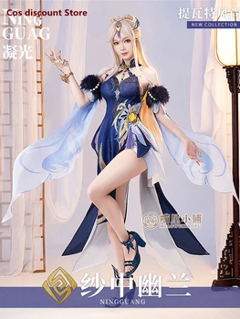 Костюм для косплея Genshin Impact Ningguang, высококачественная великолепная модная форма для ролевых игр, Размеры S-XL, НОВИНКА