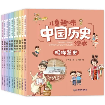 Набор детских веселых книжек по истории Китая с картинками и 10 книг для внеклассного чтения для учащихся начальной школы